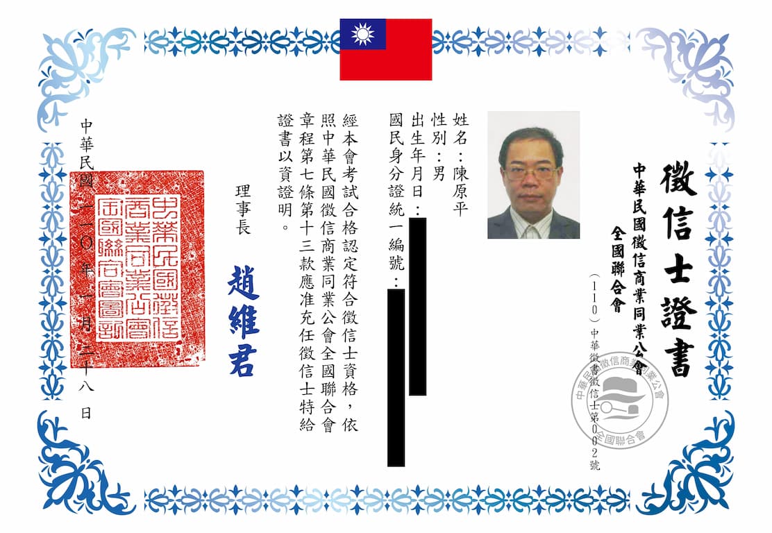 老牌國華徵信社 通姦除罪化後最值得信賴的依靠